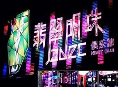 岳塘哪里荤的KTV男模女漂亮多-翡翠明珠KTV好玩会所体验